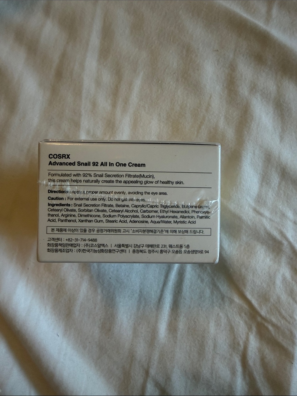 New COSRX Advanced Snail 92 All In One Cream - Picture 4 of 7